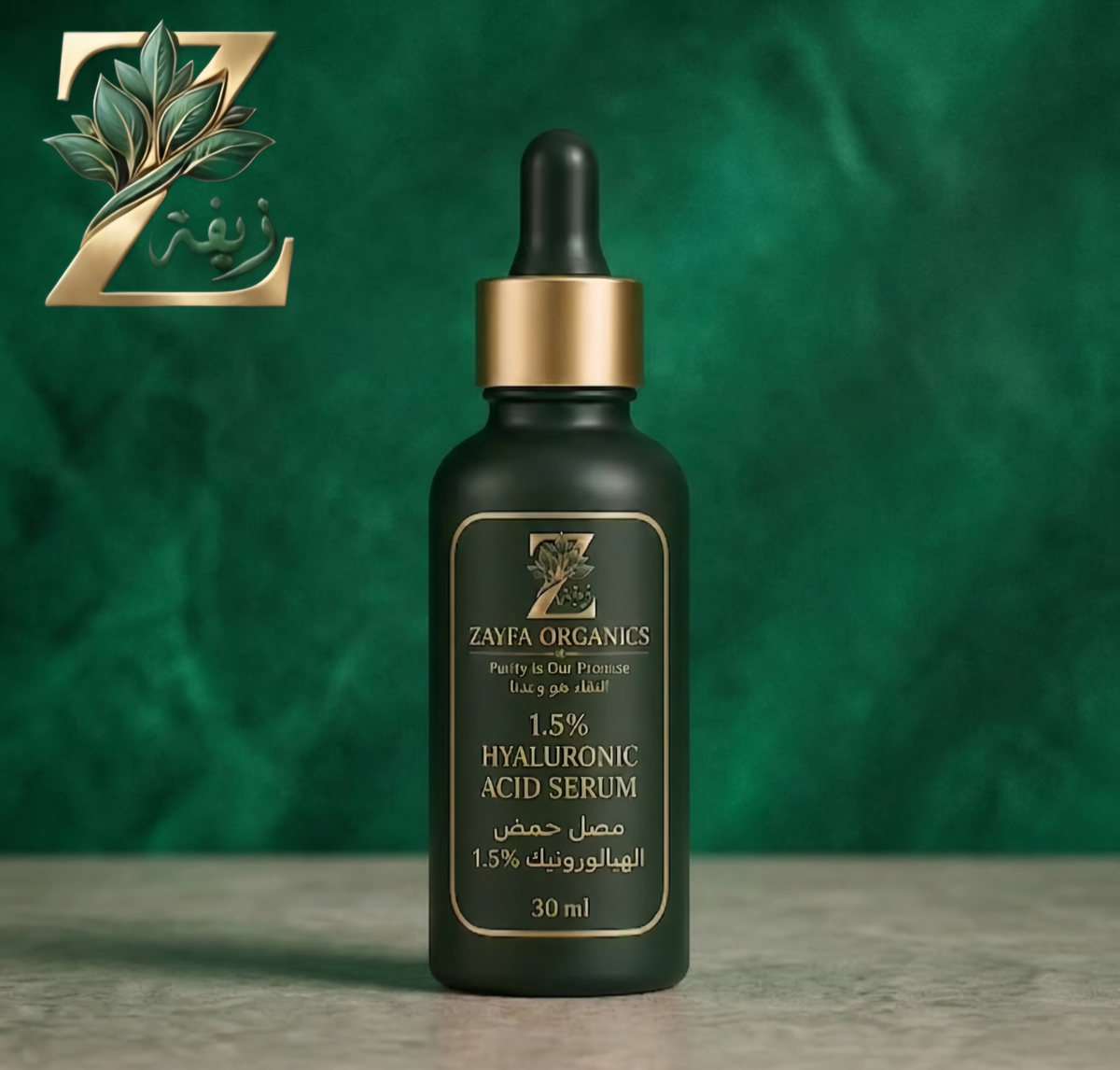Zayfa Organics 1.5% Hyaluronic Acid Serum (30ml)
مصل حمض الهيالورونيك 1.5% (30 مل)