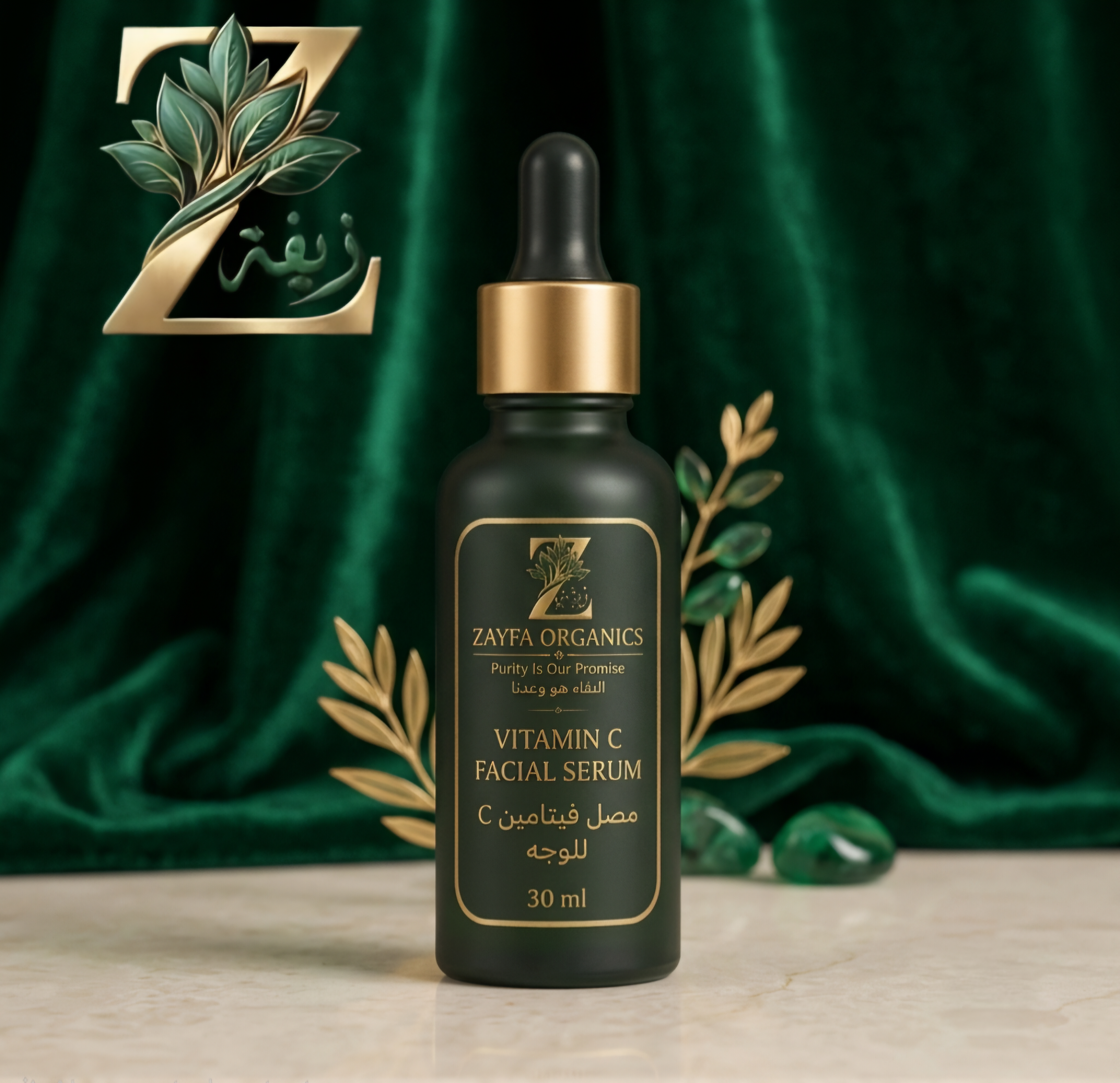 Zayfa Organics Vitamin C Facial Serum (30ml)
 مصل فيتامين C للوجه (30 مل)